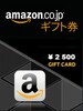 Amazon Gift Card 2 500 YEN - Amazon Key - JAPAN