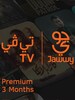 Jawwy TV Premium 3 Months - Jawwy TV Key - UNITED ARAB EMIRATES