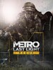 Metro: Last Light Redux Steam Steam Key NORTH AMERICA