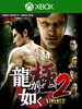 Yakuza Kiwami 2 (Xbox Series X) - Xbox Live Key - UNITED STATES