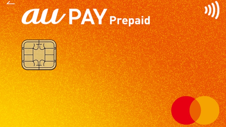 au PAY Prepaid Card