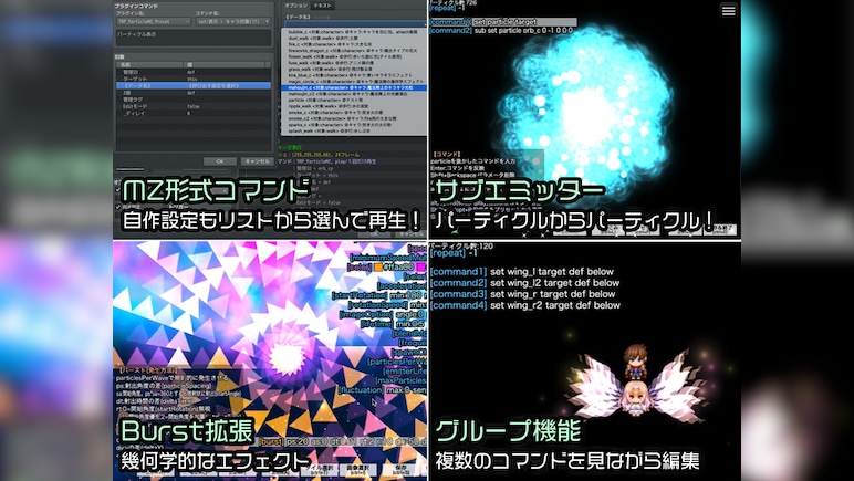 RPG Maker MZ - Particle System Plugin - TRP Particle MZ
