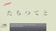 Learn Japanese To Survive! Hiragana Battle - 3