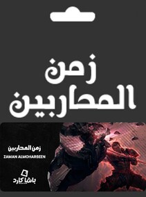 

Zaman AlMoharbeen Recharge Card 40 Points - Key - GLOBAL