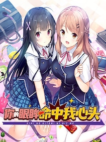 

Kimi no Hitomi ni Hit Me (PC) - Steam Account - GLOBAL