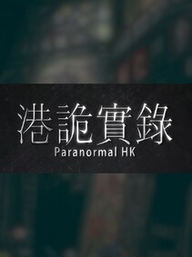 港詭實錄ParanormalHK - Steam - Gift GLOBAL