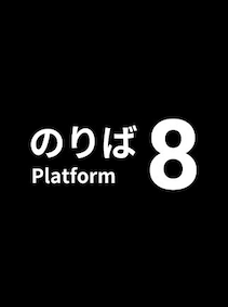 Platform 8 game cover