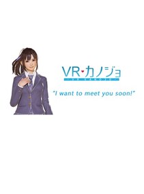 VR Kanojo / VRカノジョ Steam Gift EUROPE