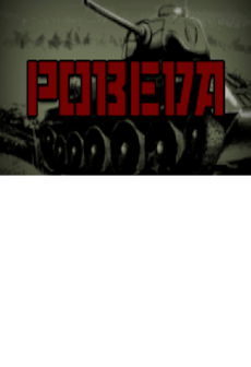 POBEDA Steam Key GLOBAL