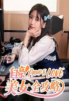 Proud To Love (PC) - Steam Gift - GLOBAL