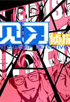 Internship Detective (PC) - Steam Key - CHINA