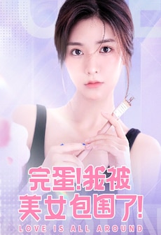 Love Is All Around (PC) - Steam Gift - GLOBAL