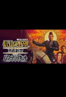 NOBUNAGA’S AMBITION: Tenkasousei with Power Up Kit Steam Gift EUROPE