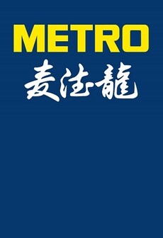 METRO Gift Card 100 CNY - Key - CHINA