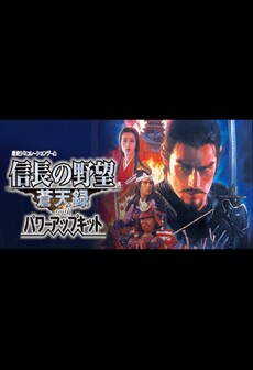 NOBUNAGA’S AMBITION: Soutenroku with Power Up Kit Steam Gift EUROPE