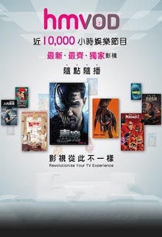 HMVOD Subscription 12 Months - hmvod Key - HONG KONG