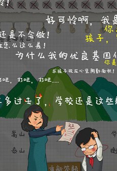 Homework is Crazy (PC) - Steam Key - CHINA