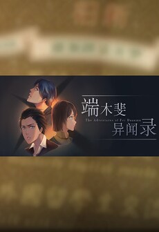 

The Adventures of Fei Duanmu 端木斐异闻录 Steam Key GLOBAL