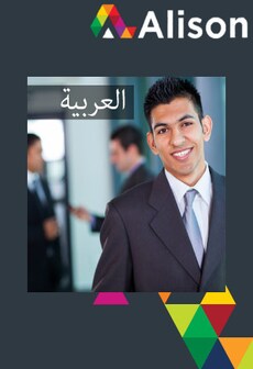 

Fundamentals of Project Management - Arabic Version Alison Course GLOBAL - Digital Certificate