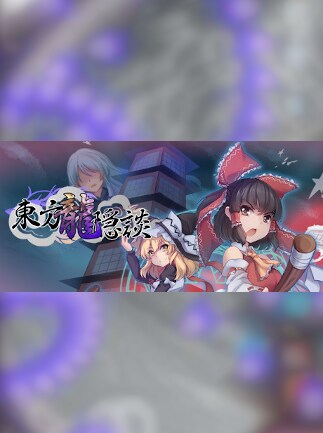 東方龍隱談 Touhou Chaos Of Black Loong Steam Key Global G2a Com