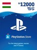 PlayStation Network Gift Card 12 000 HUF - PSN Key - HUNGARY