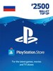 PlayStation Network Gift Card 2 500 RUB - PSN RUSSIA