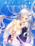 Ame no Marginal -Rain Marginal PC Steam Key GLOBAL