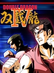 Double Dragon IV PC Steam Key GLOBAL