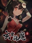 Exorcist Fairy PC Steam Key GLOBAL