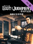 Lost Judgment - The Kaito Files Story Expansion (PC) - Steam Geschenk - GLOBAL Steam Gift GLOBAL