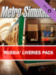 Metro Simulator - 'Russia' Liveries Pack PC Steam Key GLOBAL