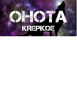 OHOTA KREPKOE PC Steam Key GLOBAL