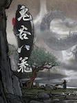 鬼谷八荒 - Tale of Immortal PC Steam Key GLOBAL
