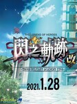 The Legend of Heroes: Sen no Kiseki I KAI -Thors Military Academy 1204- (PC) - Steam Gift - GLOBALNY Steam Gift GLOBAL