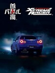 Tokyo Xtreme Racer (PC) - Steam Cadeau - GLOBAL Steam Gift GLOBAL