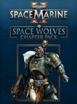 Warhammer 40,000: Space Marine 2 - Space Wolves Chapter Pack (PC) - Steam Regalo - GLOBAL Steam Gift GLOBAL