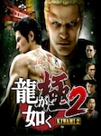 Yakuza Kiwami 2 PC Steam Key GLOBAL
