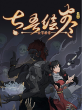 The Scroll of Taiwu (太吾绘卷) PC Steam Sleutel GLOBAL
