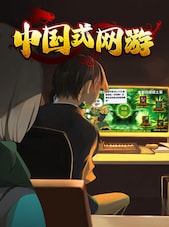 Chinese Online Game PC Steam Key GLOBAL