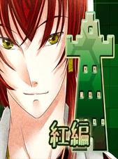East Tower - Kurenai PC Steam Regalo CIS