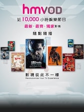 HMVOD Subscription 12 miesięcy hmvod Klucz HONGKONG