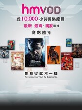 HMVOD Subscription 3 mesi hmvod Chiave HONG KONG