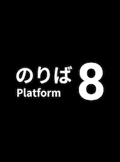 Platform 8 PC Steam Key GLOBAL