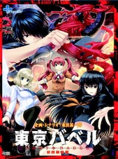 Tokyo Babel Steam Gift GLOBAL Steam Ajándék GLOBÁLIS
