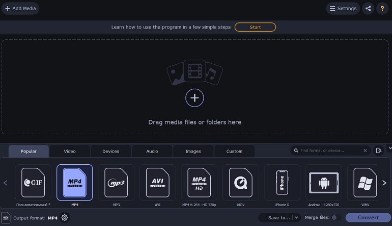 Movavi Video Converter Premium 2022