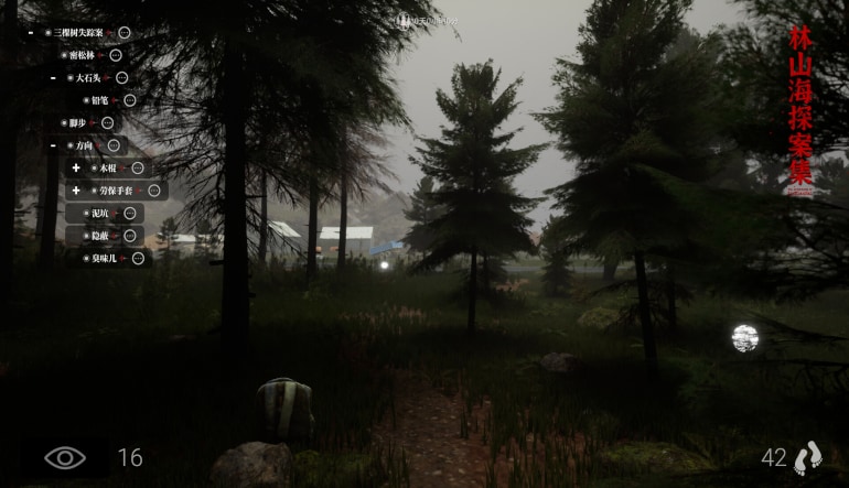 The Adventures of LinShanHai - Chapter 5: Three Trees