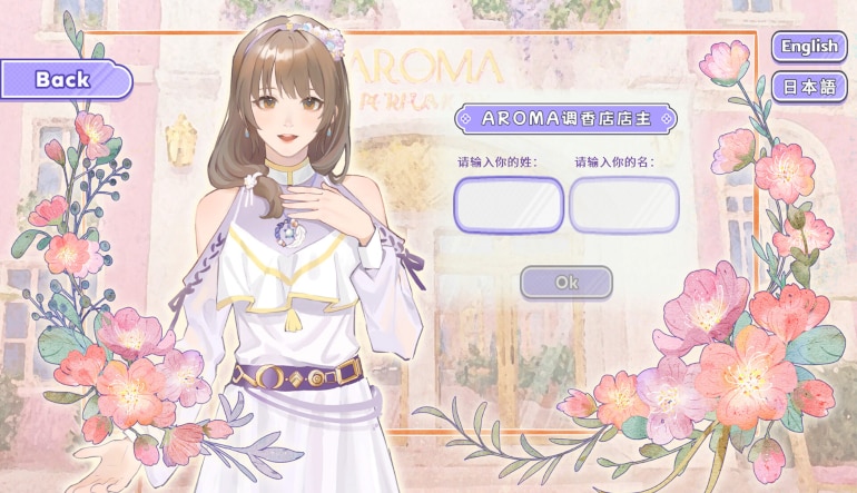 Aroma Love Ready!