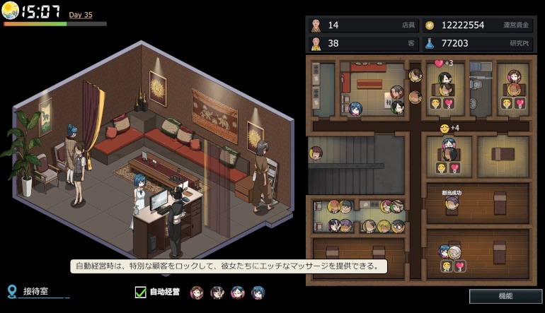 Yakuza Rogue: Yokohama massage parlor chapter